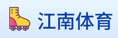 江南体育 Logo